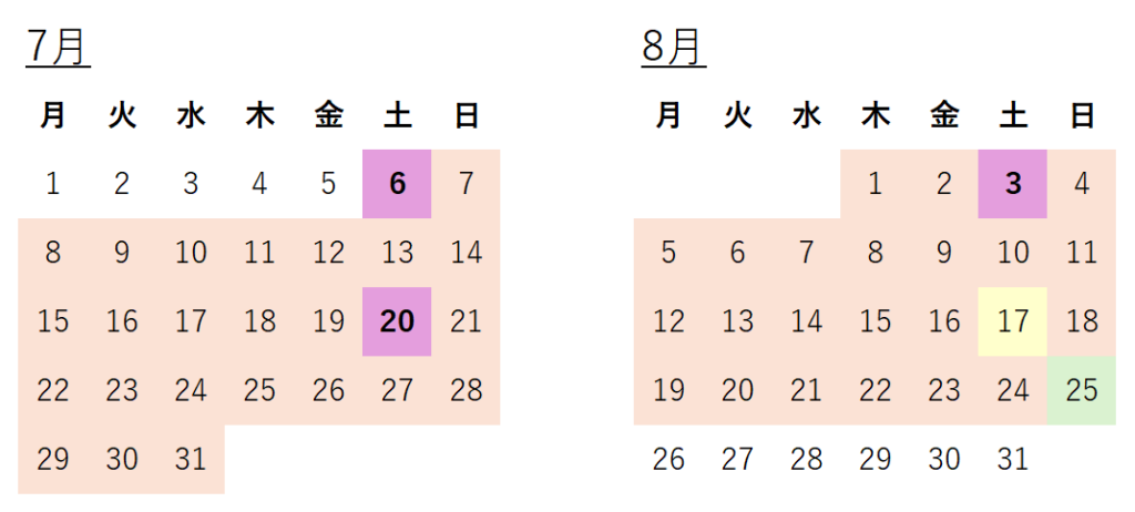 スケジュール